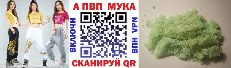 где купить наркотик  KRAKEN сайт  A-PVP СК  Биробиджан 