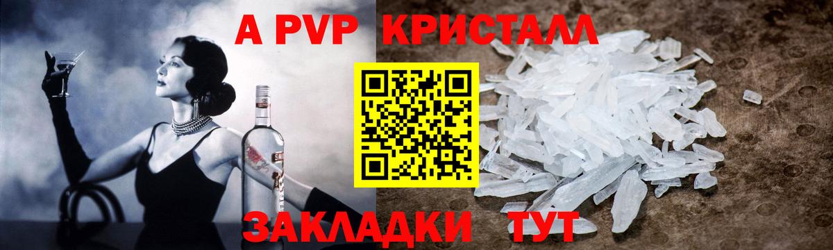 Alpha PVP мука Биробиджан