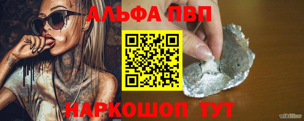 APVP мука  Вход с VPN  Биробиджан  A PVP СК КРИС 