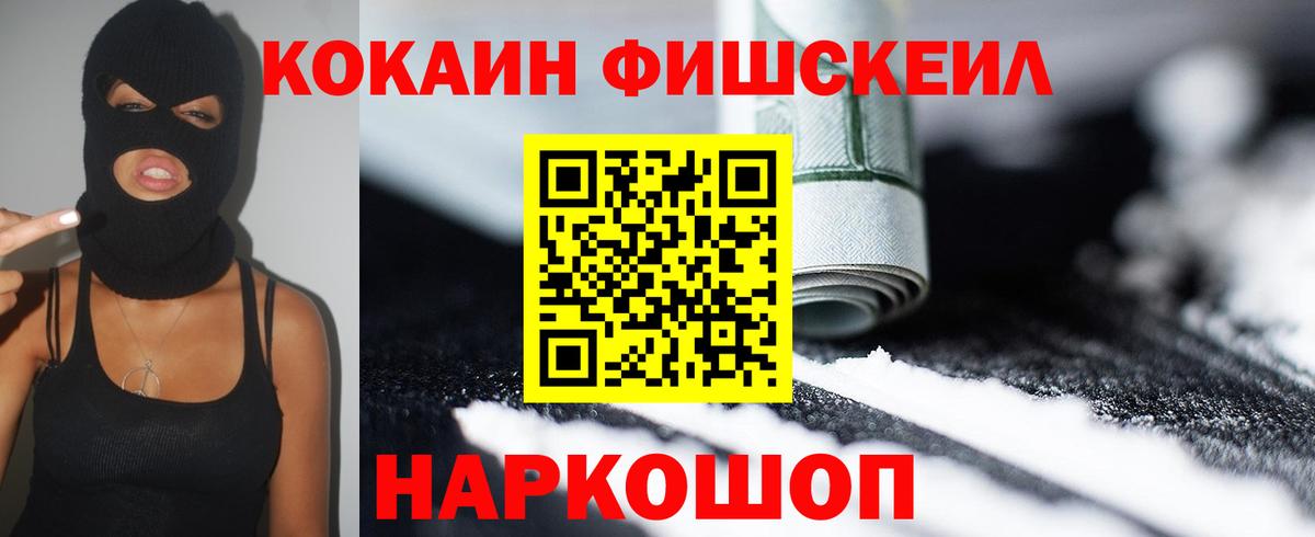 Биробиджан  Cocaine 98%  COCAIN VHQ  купить наркотик  Вход с VPN 