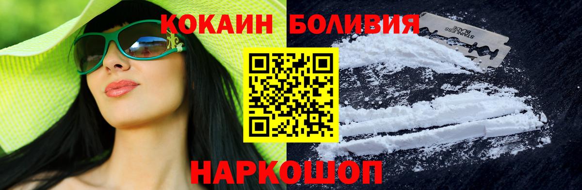 КОКАИН Перу Биробиджан