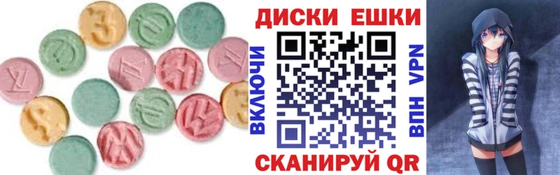 Экстази VHQ  Биробиджан 
