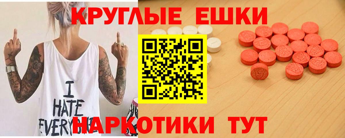 ЭКСТАЗИ  ЭКСТАЗИ бентли  Биробиджан  Вход с VPN  Экстази 300 mg 