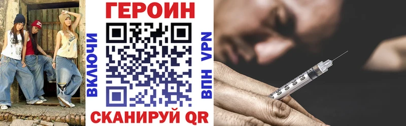 ГЕРОИН гречка  Биробиджан 