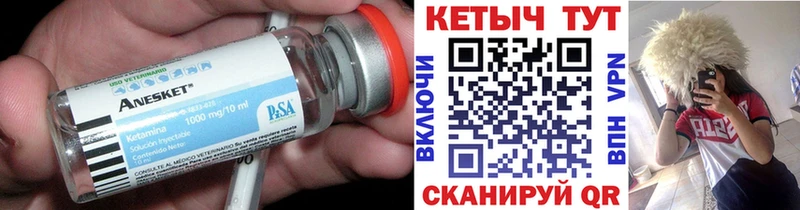 Кетамин VHQ  Биробиджан 