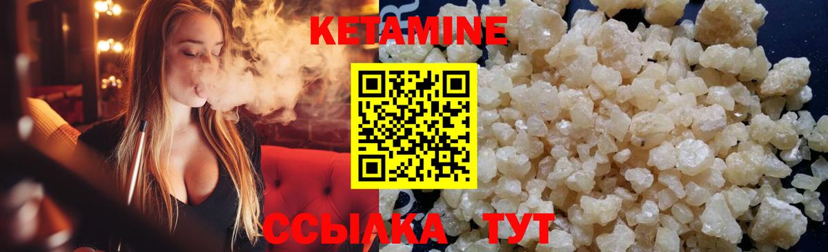 КЕТАМИН VHQ Биробиджан