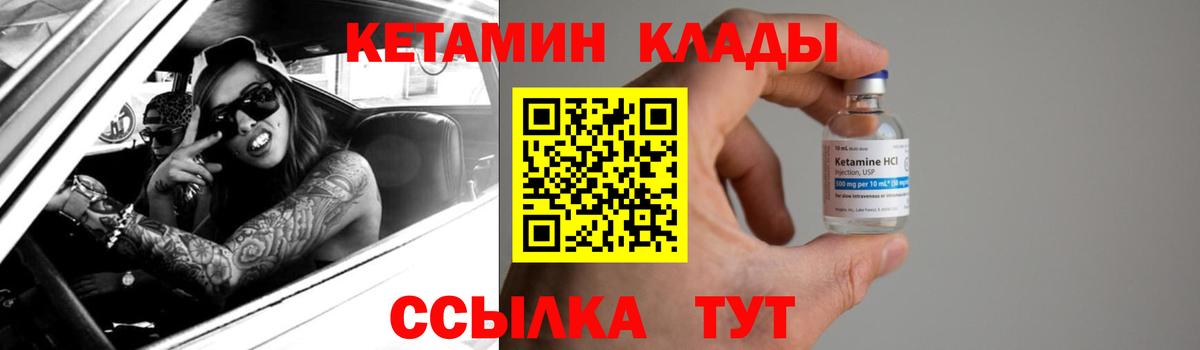 Биробиджан  КЕТАМИН ketamine  Вход с VPN 