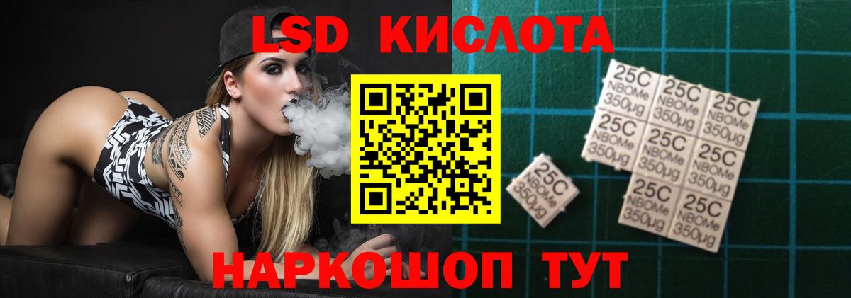 Лсд 25 экстази кислота Биробиджан