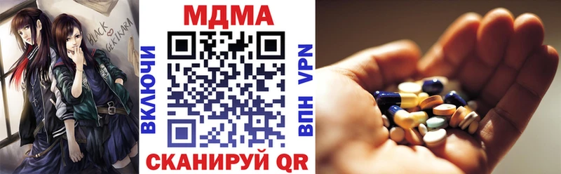 MDMA кристаллы  МЕГА онион  Биробиджан 