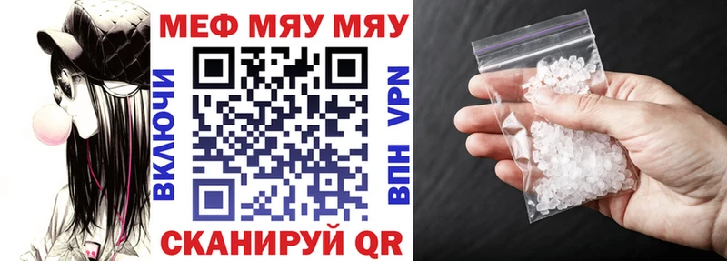 МЯУ-МЯУ VHQ Биробиджан