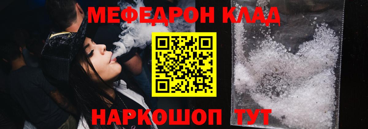 Меф мука Биробиджан