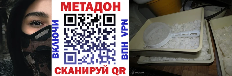 купить   Биробиджан  дарк нет наркотические препараты  Метадон белоснежный 