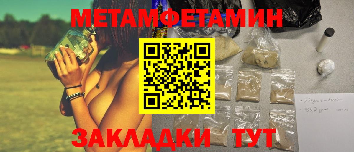 Первитин кристалл  Вход с VPN  МЕТАМФЕТАМИН  Биробиджан  Первитин кристалл 