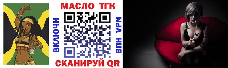 Дистиллят ТГК Wax Биробиджан