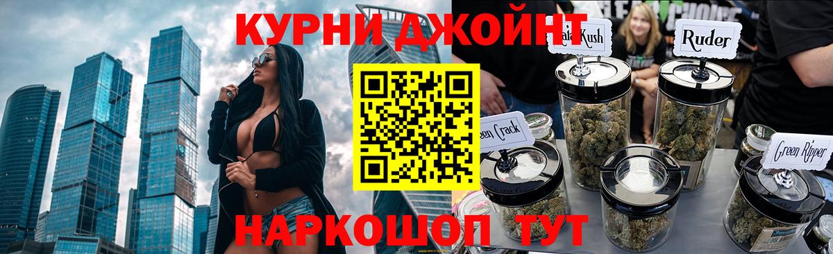 Биробиджан  Канабис THC 21%  Каннабис MAZAR  Вход с VPN  Шишки марихуана OG Kush  Каннабис индика 